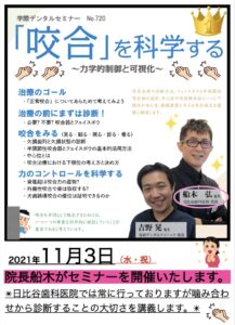 久しぶりのセミナー報告