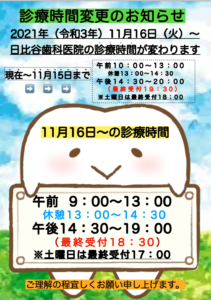 11月は!!!