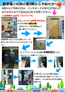 診療時間変更まであと1ヶ月・・・