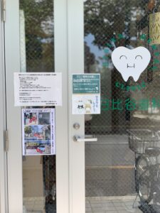 ー患者様へのお願いー